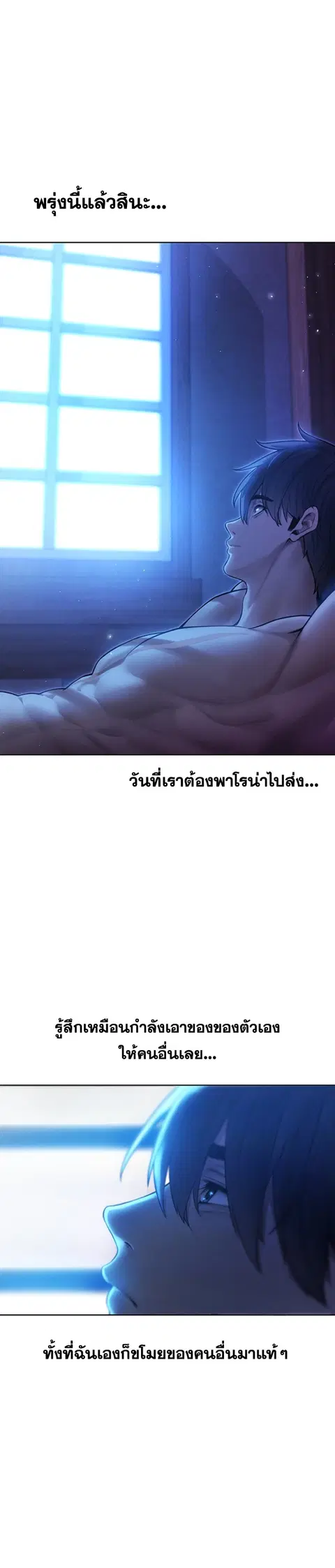 Milf Hunting in Another World ตอนที่ 32 — page 2 of 26