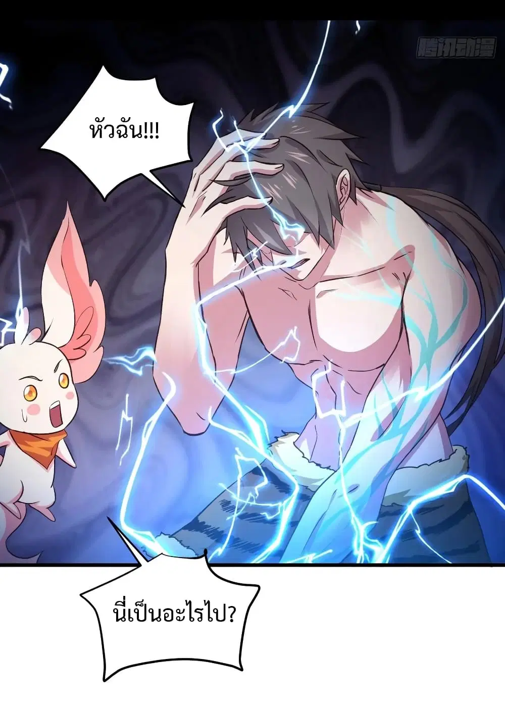 Super Harem Card ตอนที่ 35 — page 5 of 32