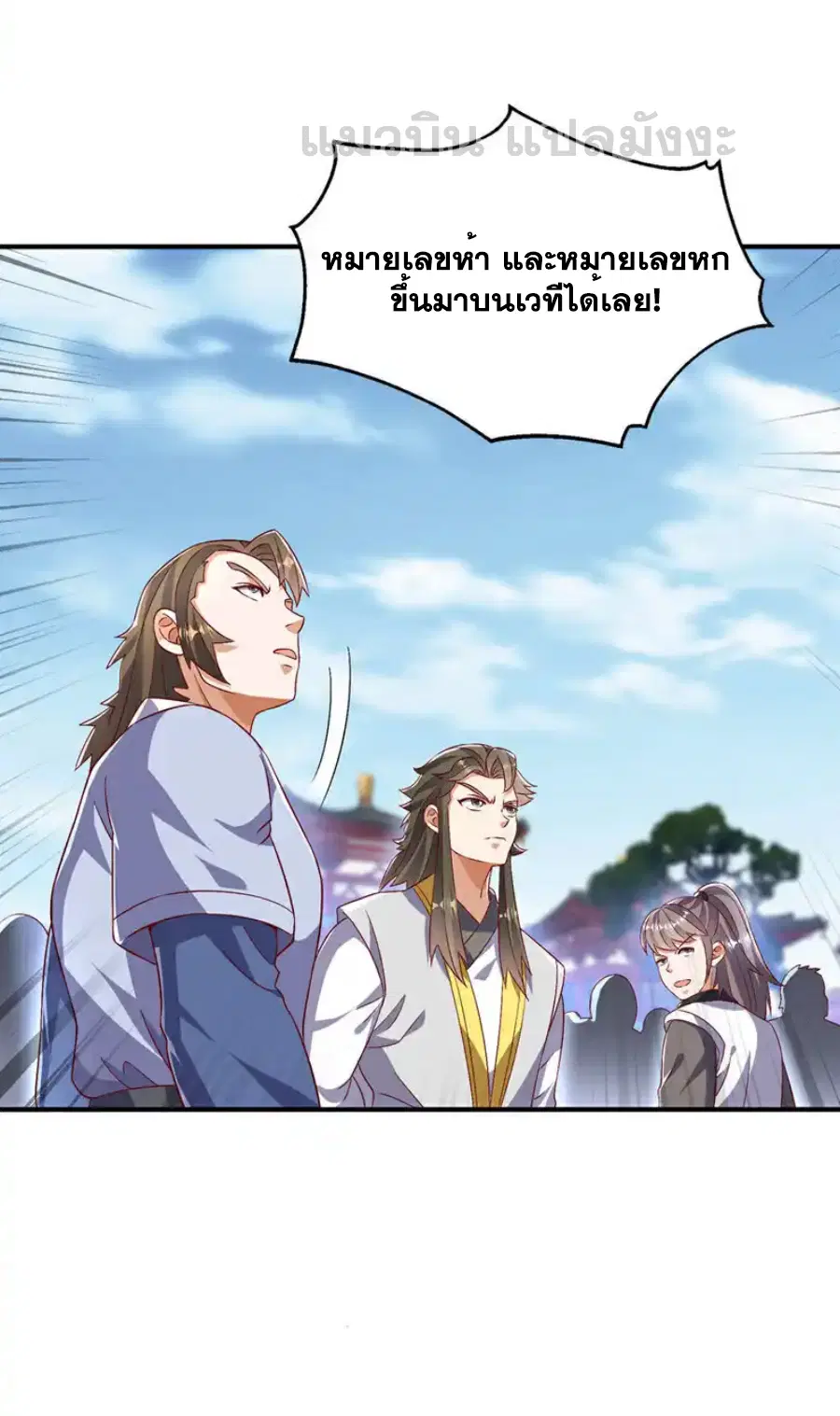 Wu Ni ตอนที่ 527 — page 33 of 33