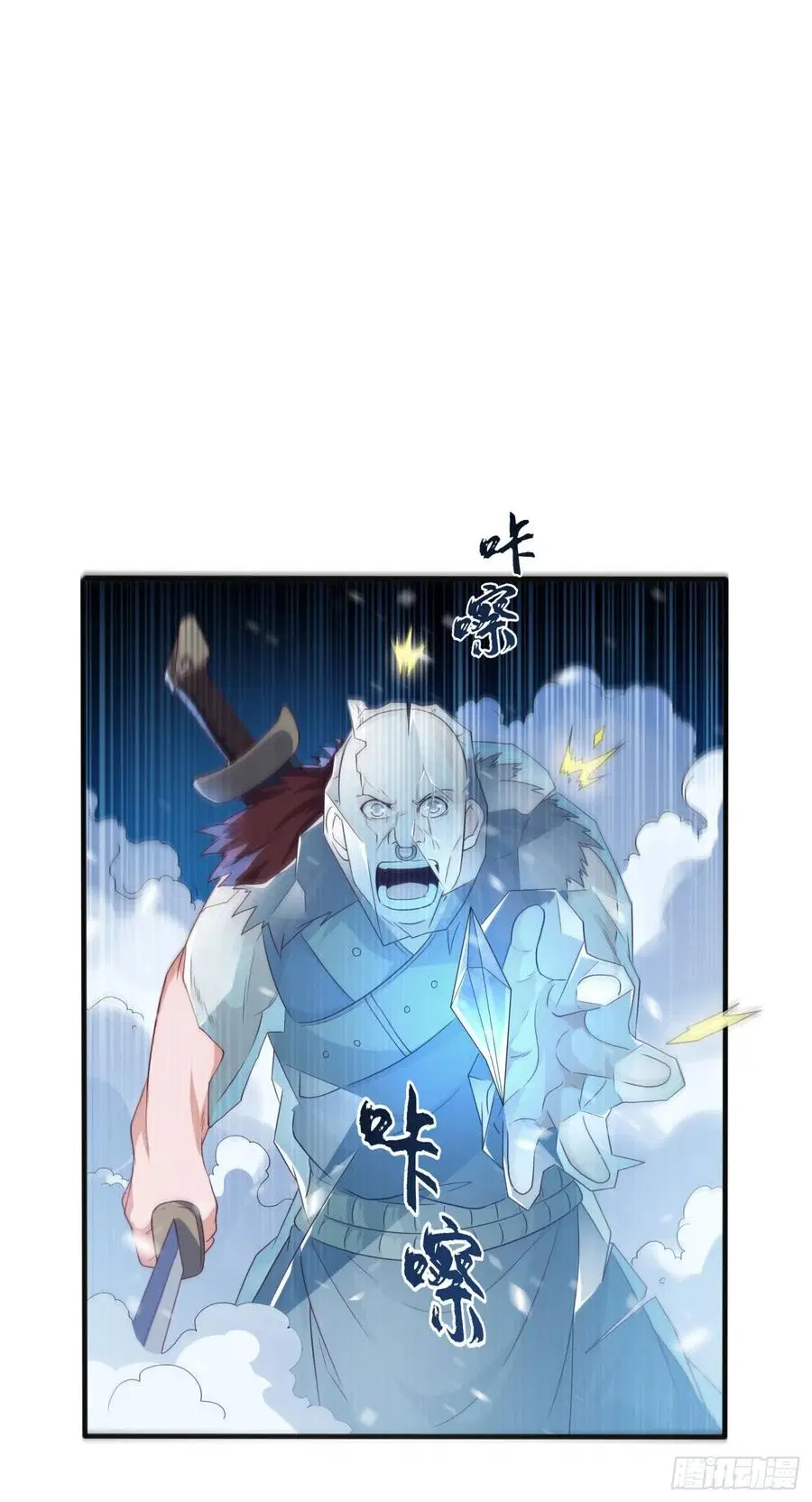 Wu Ni ตอนที่ 65 — page 10 of 37