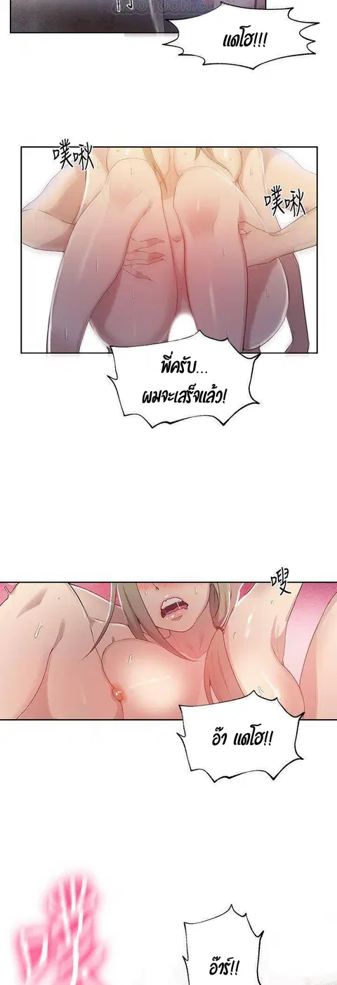 Secret Class ตอนที่ 32 — page 38 of 43