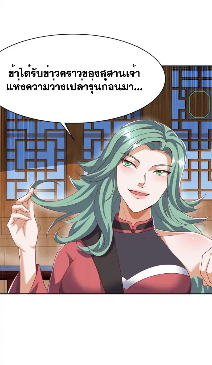 Wu Ni ตอนที่ 459 — page 10 of 40