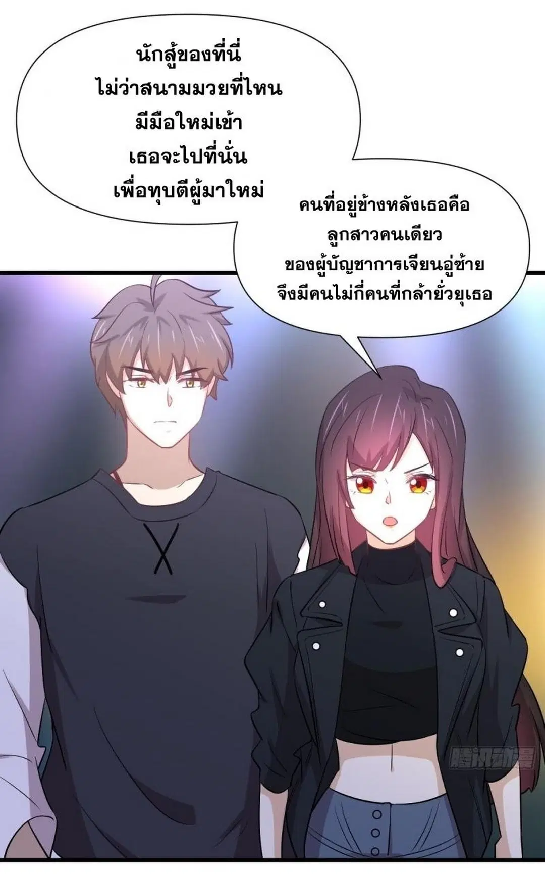 Immortal Swordsman in the Reverse World ตอนที่ 239 — page 29 of 50