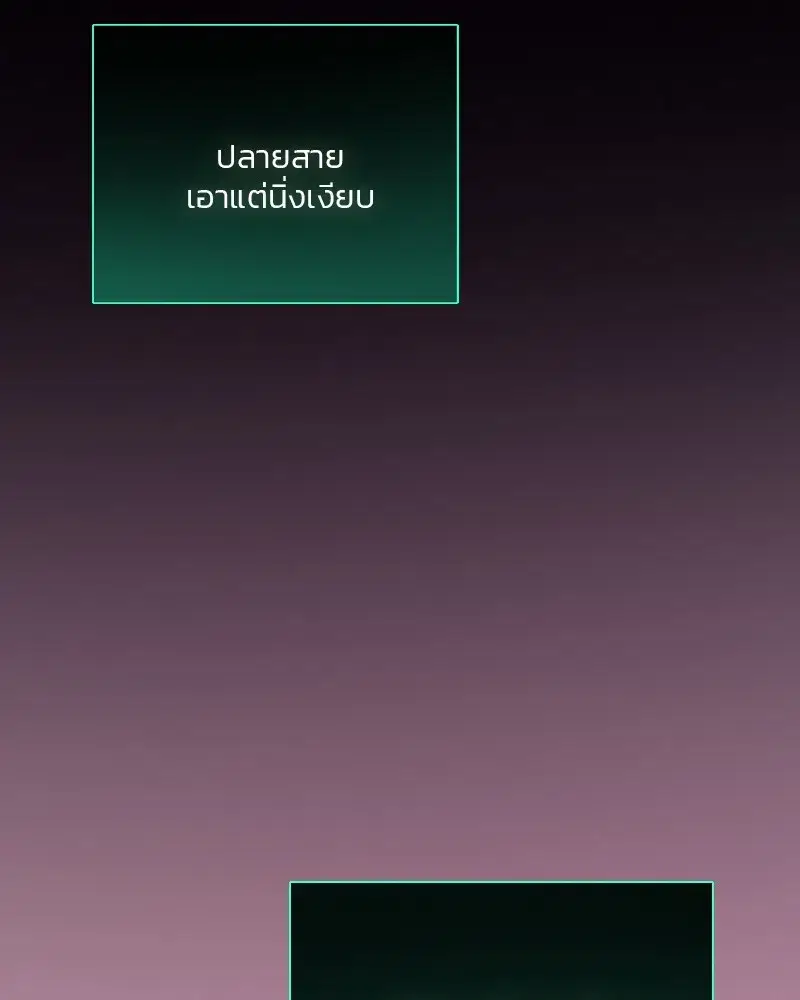 Serena ตอนที่ 71 — page 76 of 167