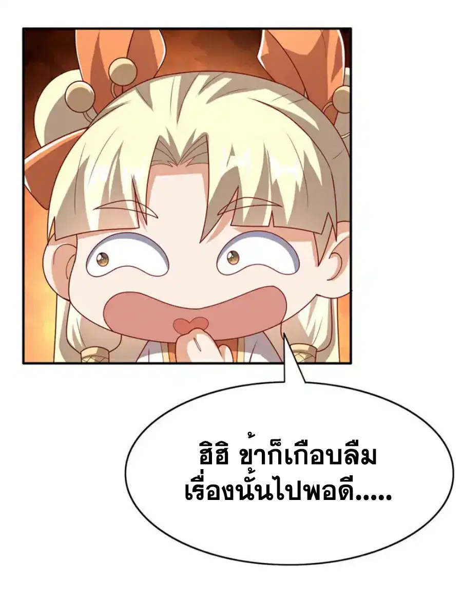 Wu Ni ตอนที่ 474 — page 6 of 33