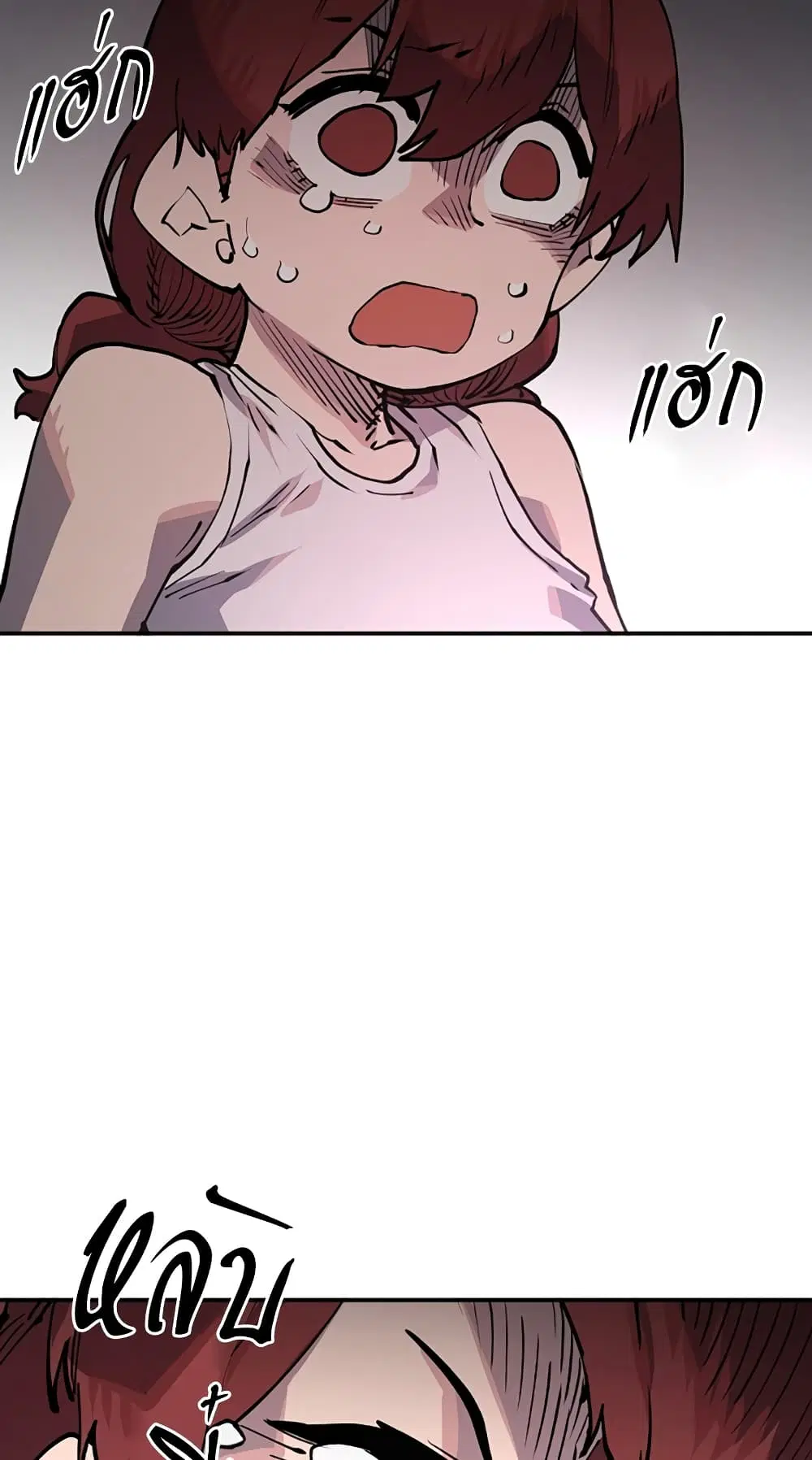 The Player ตอนที่ 17 — page 34 of 73