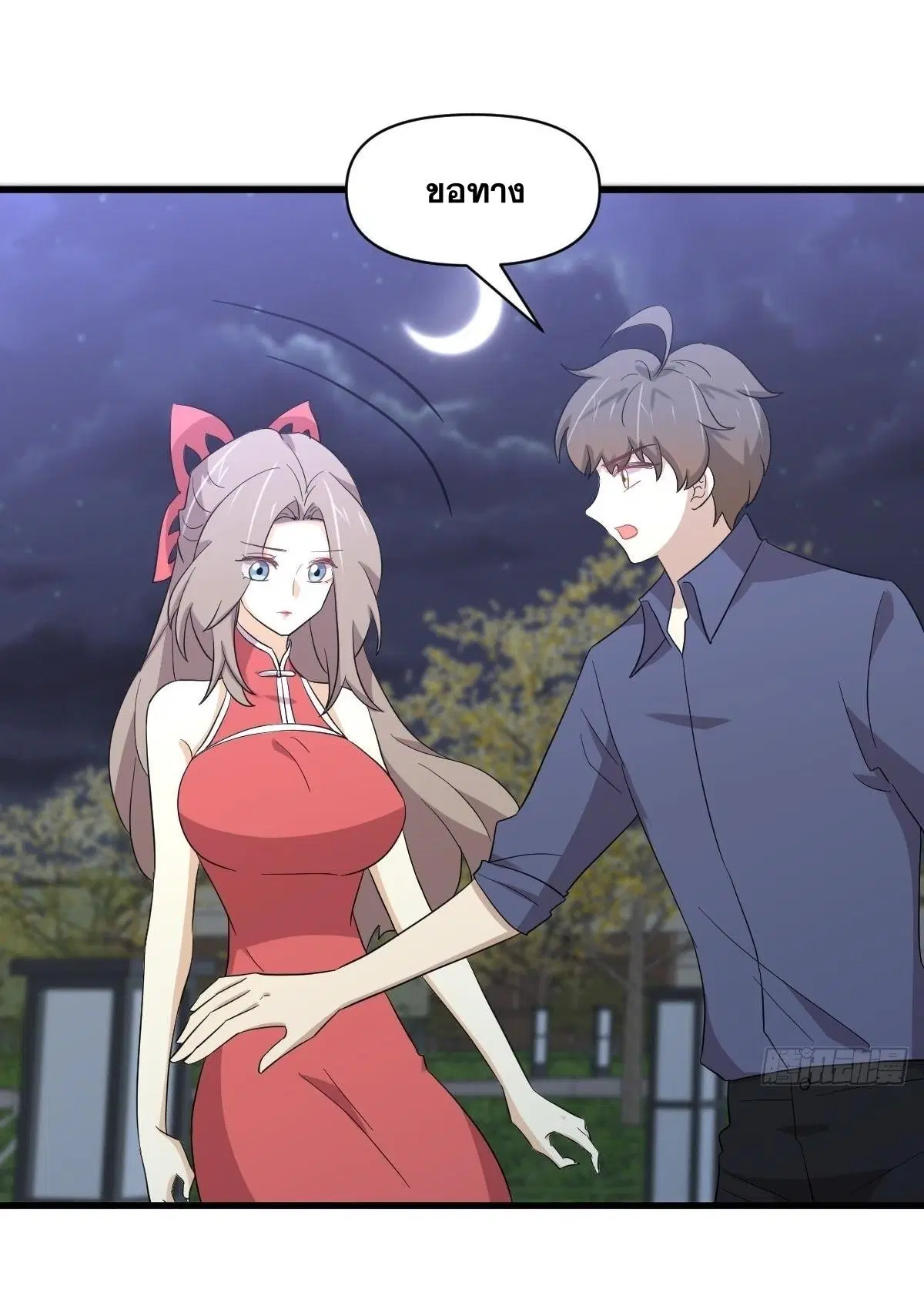 Immortal Swordsman in the Reverse World ตอนที่ 346 — page 12 of 50