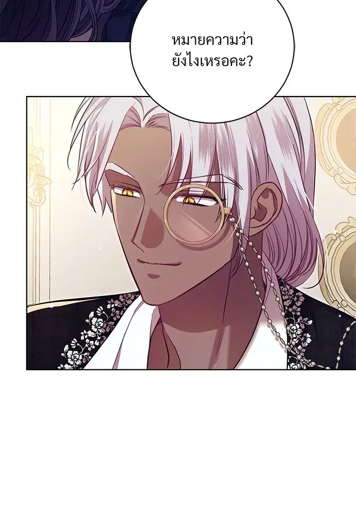To My Husband’s Mistress ตอนที่ 6 — page 64 of 118