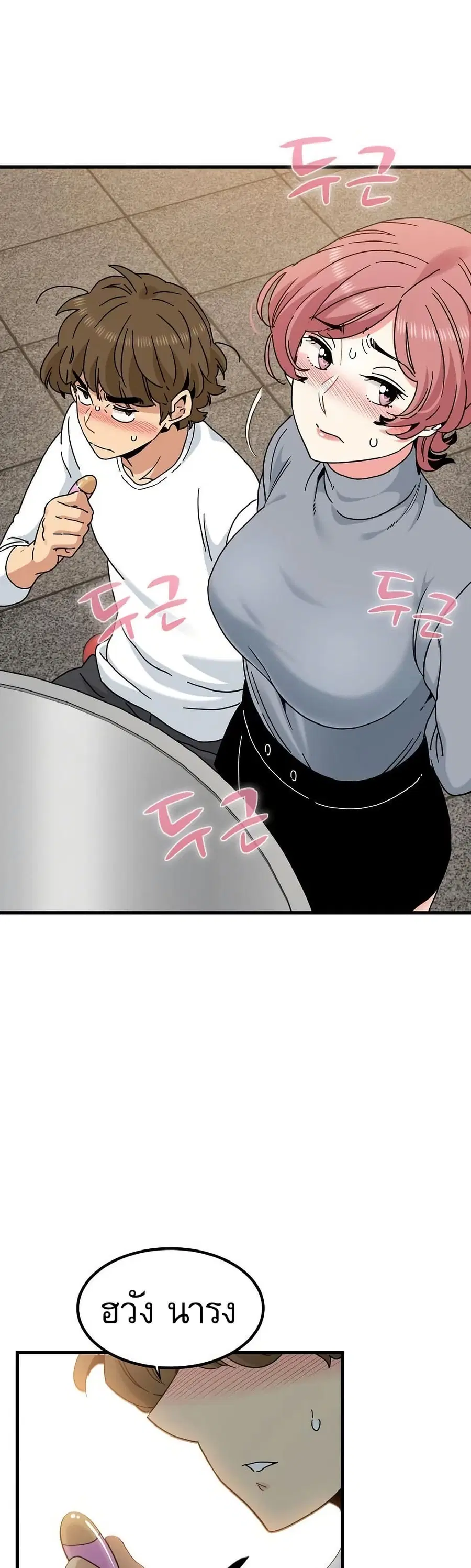 The Turning Point ตอนที่ 99 — page 14 of 50