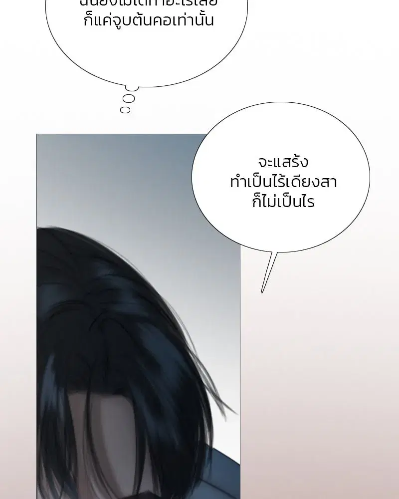 Serena ตอนที่ 75 — page 62 of 131
