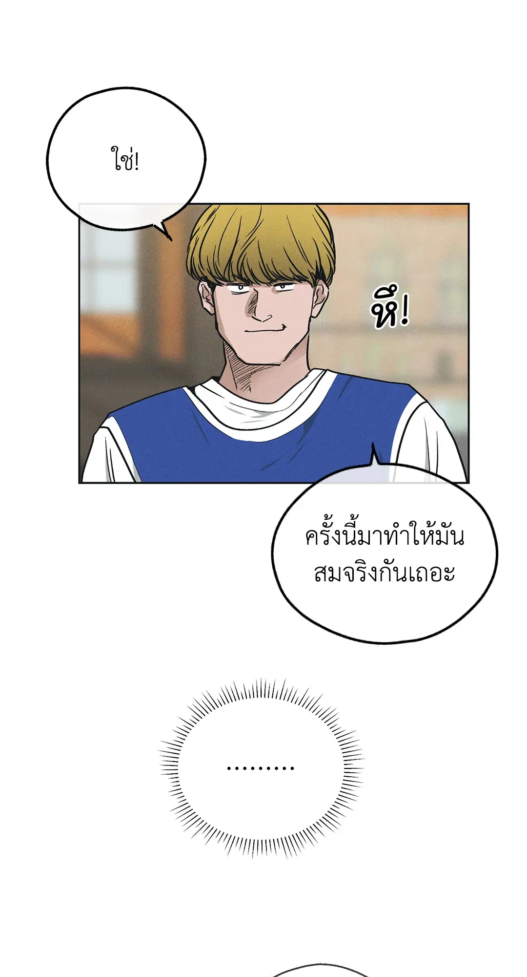 PAYBACK ตอนที่ 24 — page 12 of 100