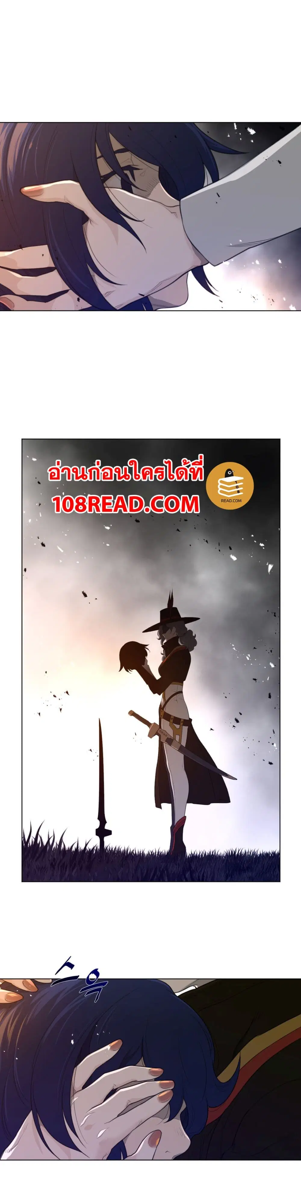 Perfect Half ตอนที่ 85 — page 10 of 17