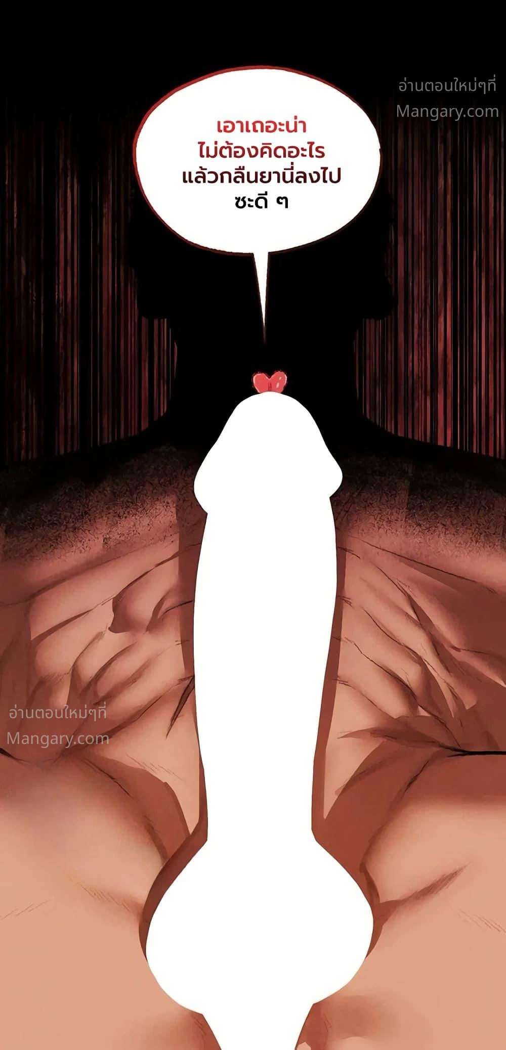 Milf Hunting in Another World ตอนที่ 134 — page 49 of 50