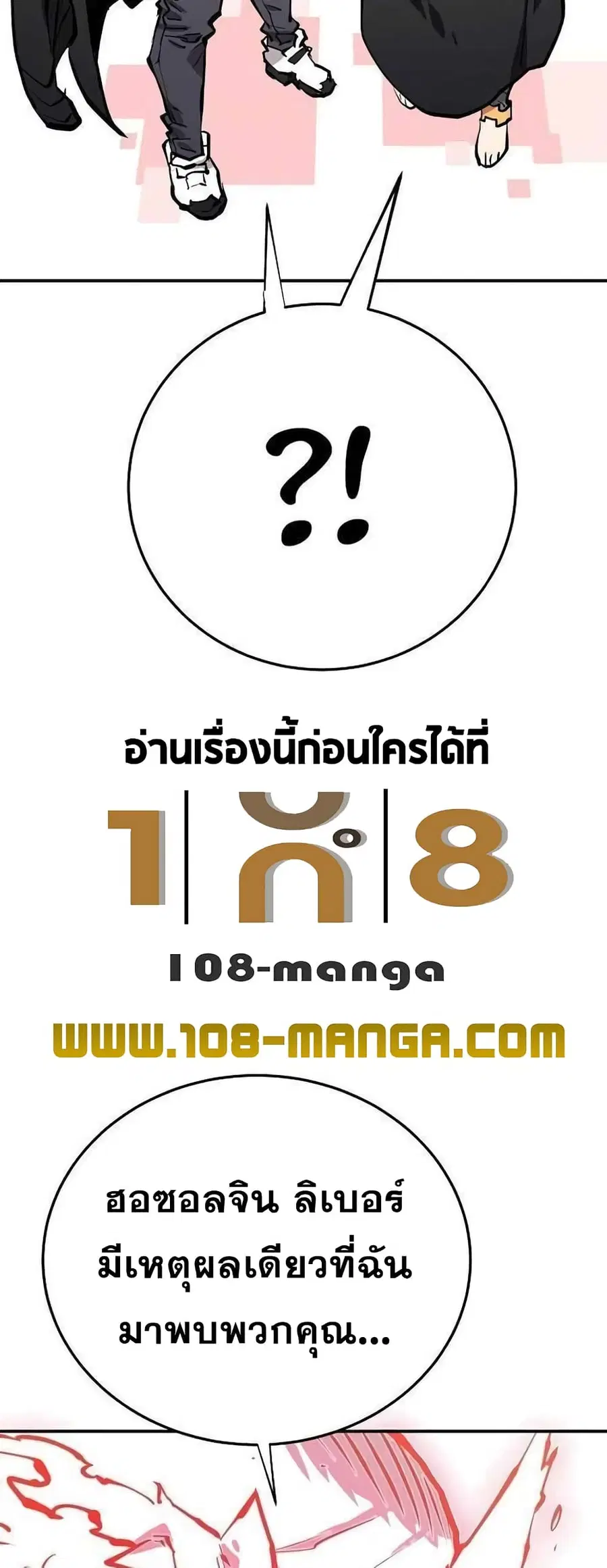 The Player ตอนที่ 118 — page 60 of 79