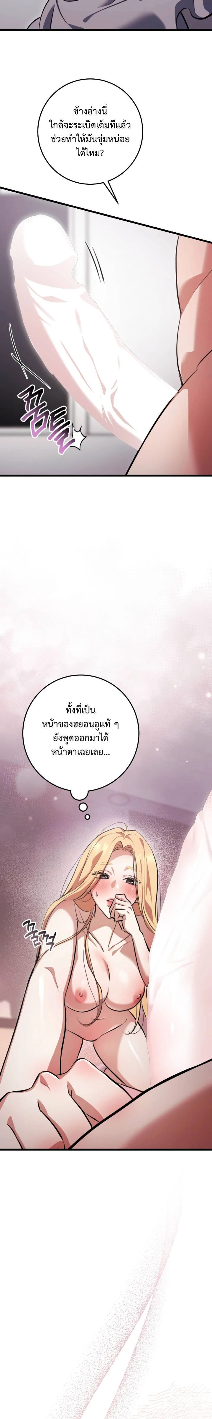 Unidentified Men – แฟนหนุ่มจากอีกโลก ตอนที่ 2 — page 12 of 17