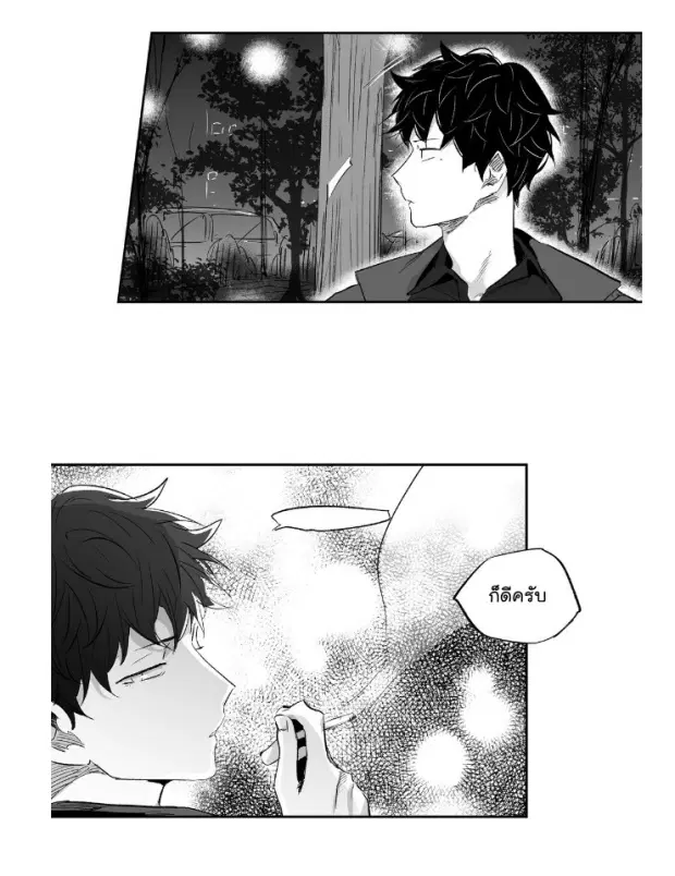 Love is an Illusion! – ซูเปอร์สตาร์ ตอนที่ 13 — page 18 of 43