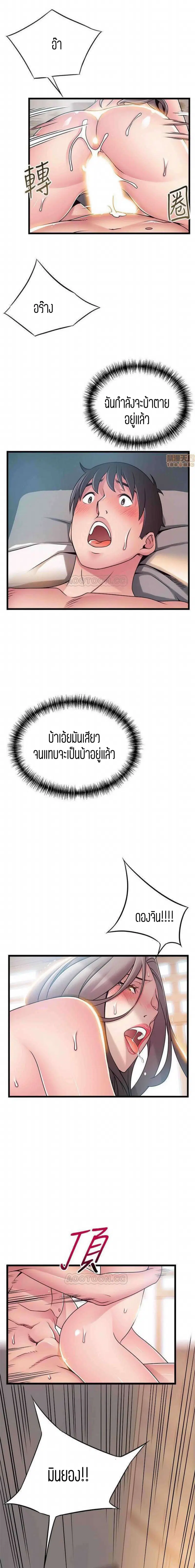 Weak Point ตอนที่ 82 — page 12 of 15