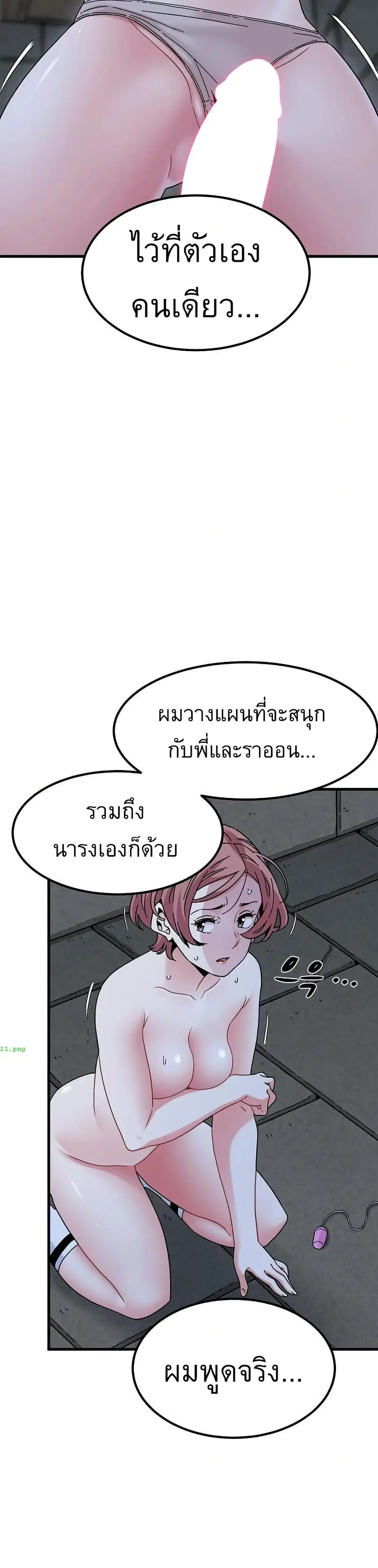 The Turning Point ตอนที่ 90 — page 35 of 40