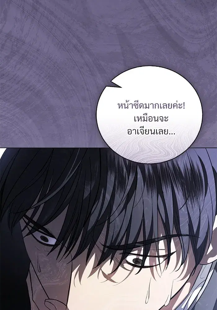To My Husband’s Mistress ตอนที่ 42 — page 38 of 112