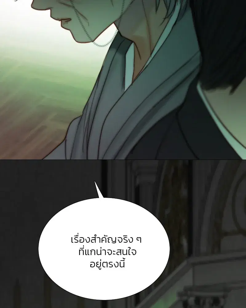 Serena ตอนที่ 117 — page 67 of 119