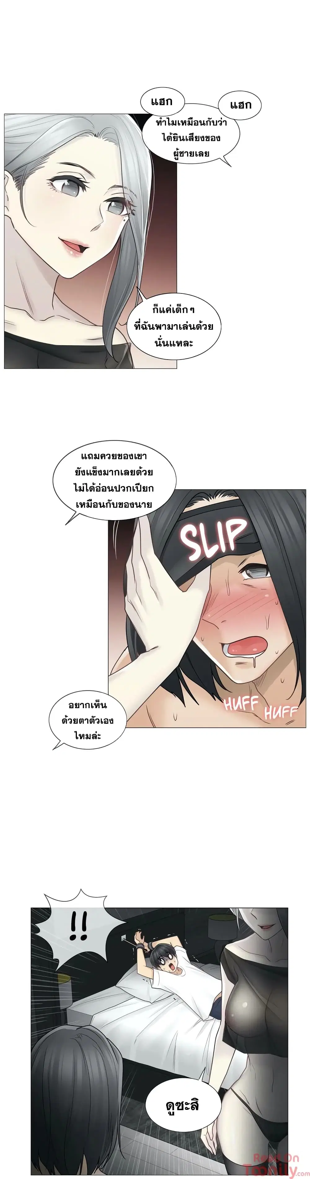 Touch to Unlock ตอนที่ 39 — page 3 of 31