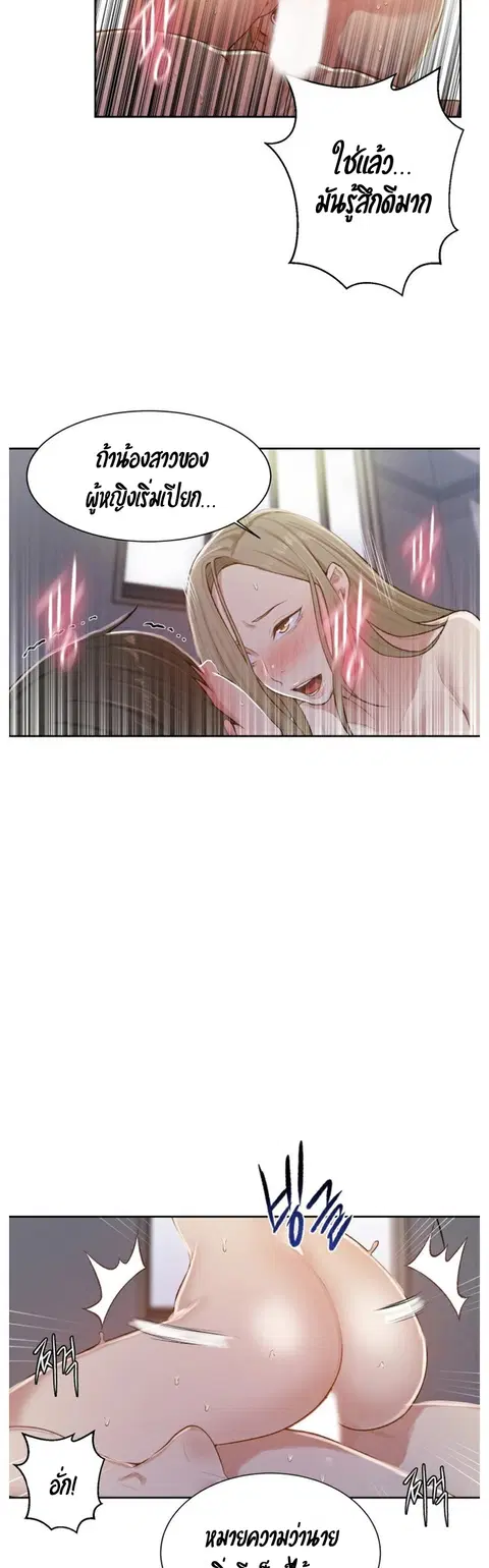 Secret Class ตอนที่ 11 — page 35 of 40