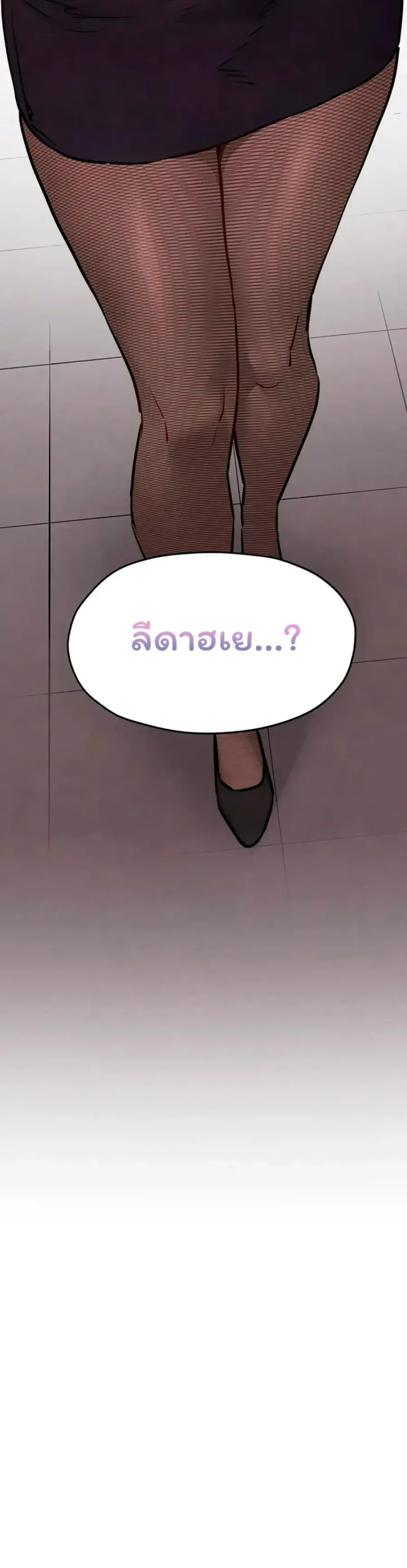 Moby Dick ตอนที่ 94 — page 36 of 40