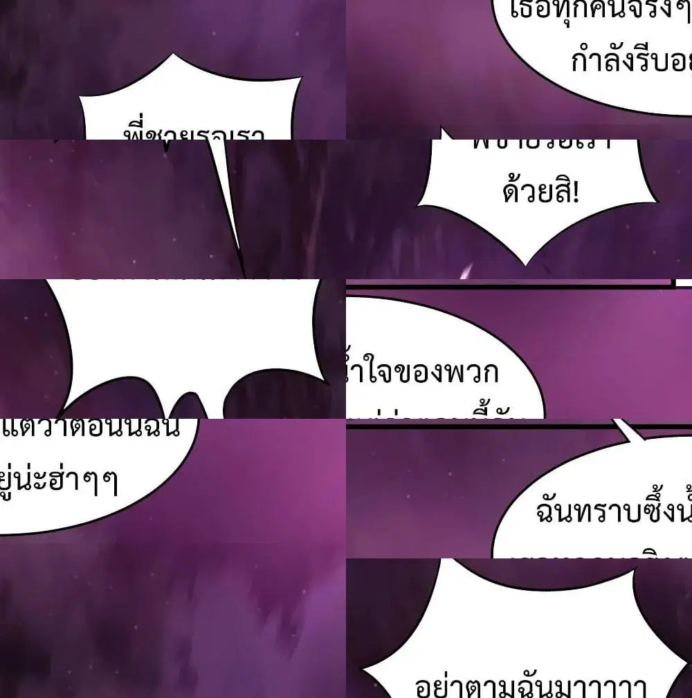 Super Harem Card ตอนที่ 46 — page 6 of 14