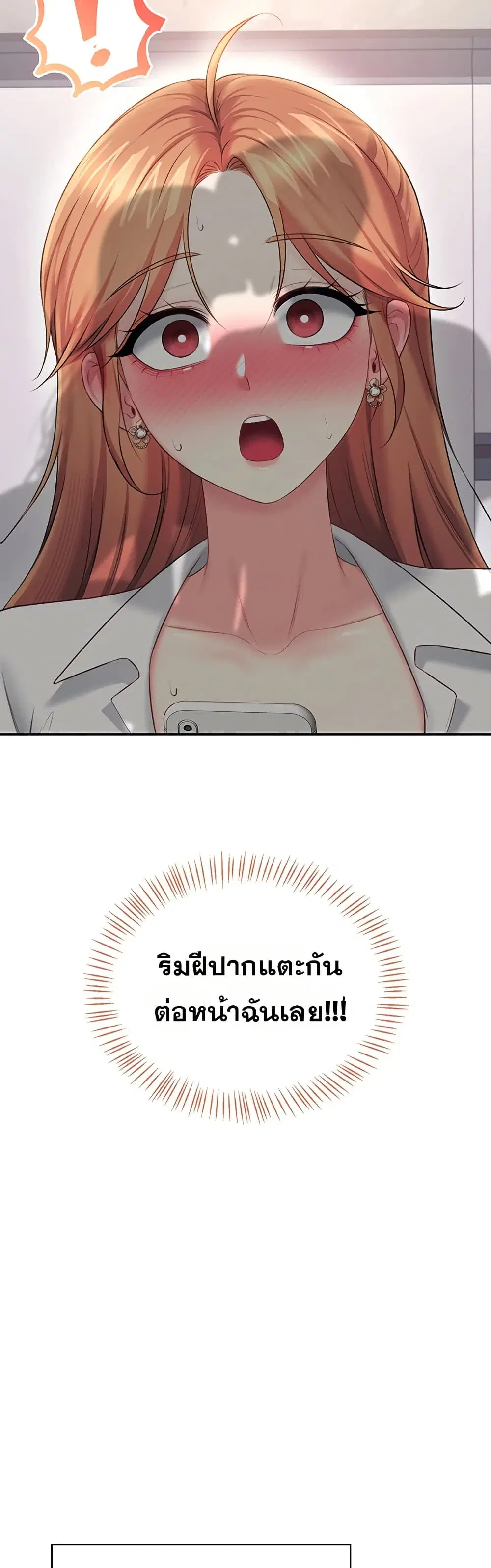 Wireless Touch ตอนที่ 98 — page 29 of 51