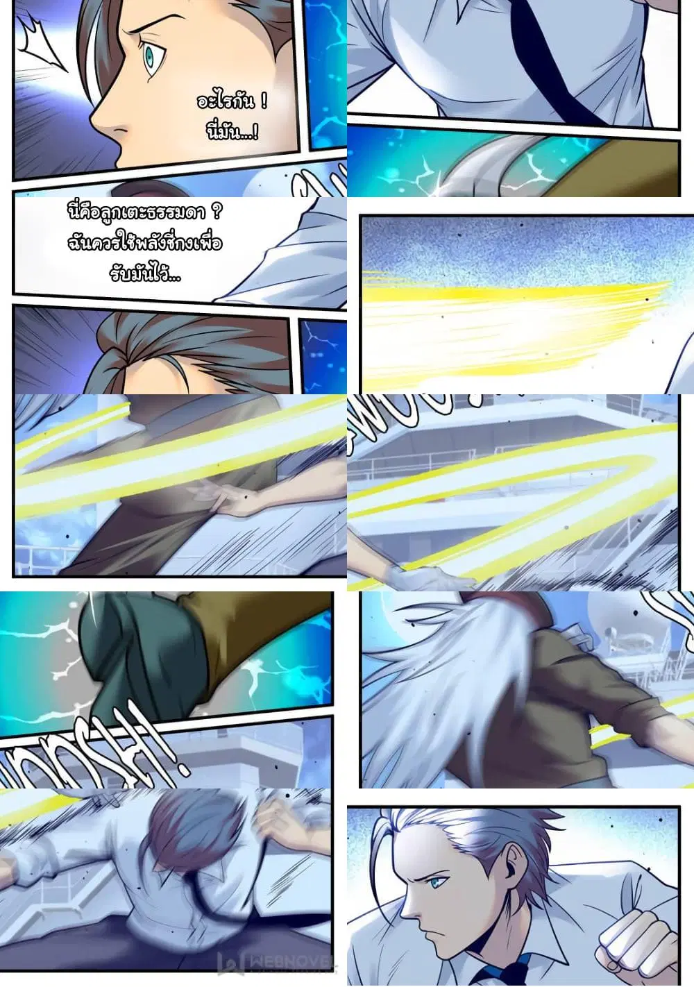 The Superb Captain in the City ตอนที่ 222 — page 9 of 10