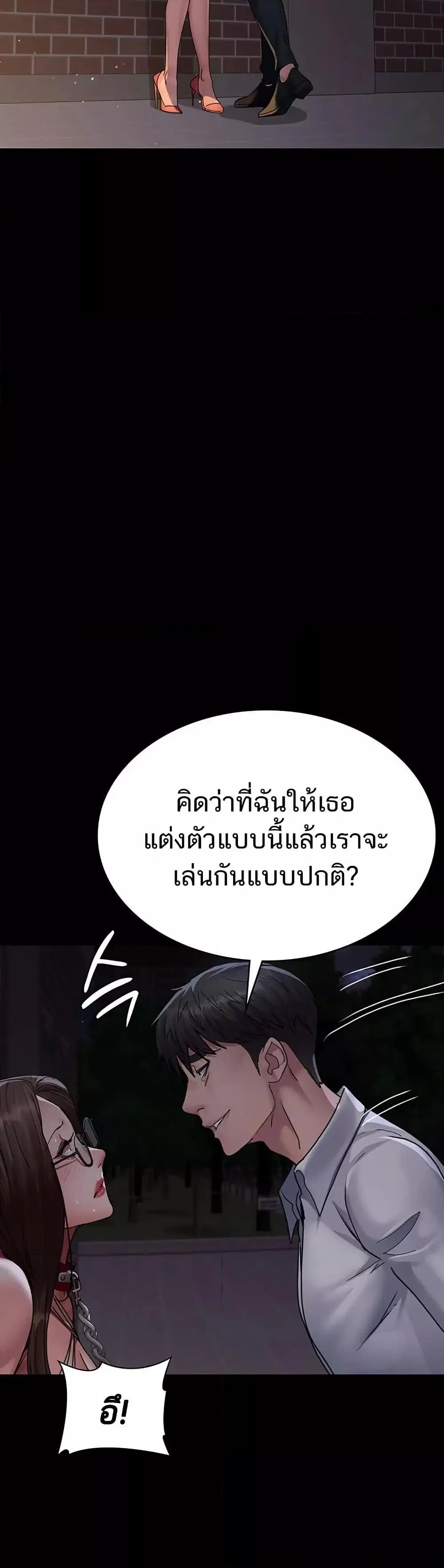 Night Hospital ตอนที่ 106 — page 19 of 60