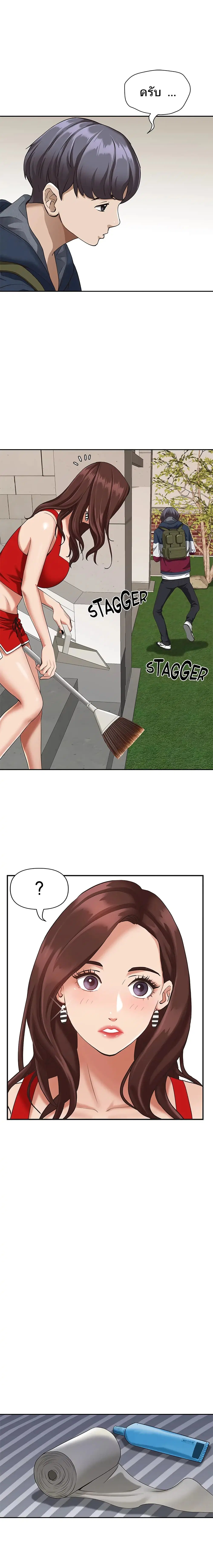 Living With A Milf ตอนที่ 8 — page 15 of 33