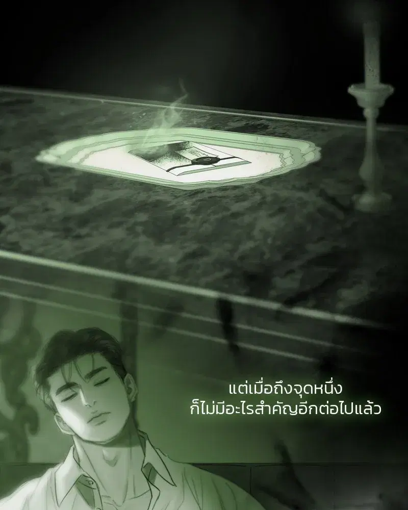 Serena ตอนที่ 80 — page 89 of 152