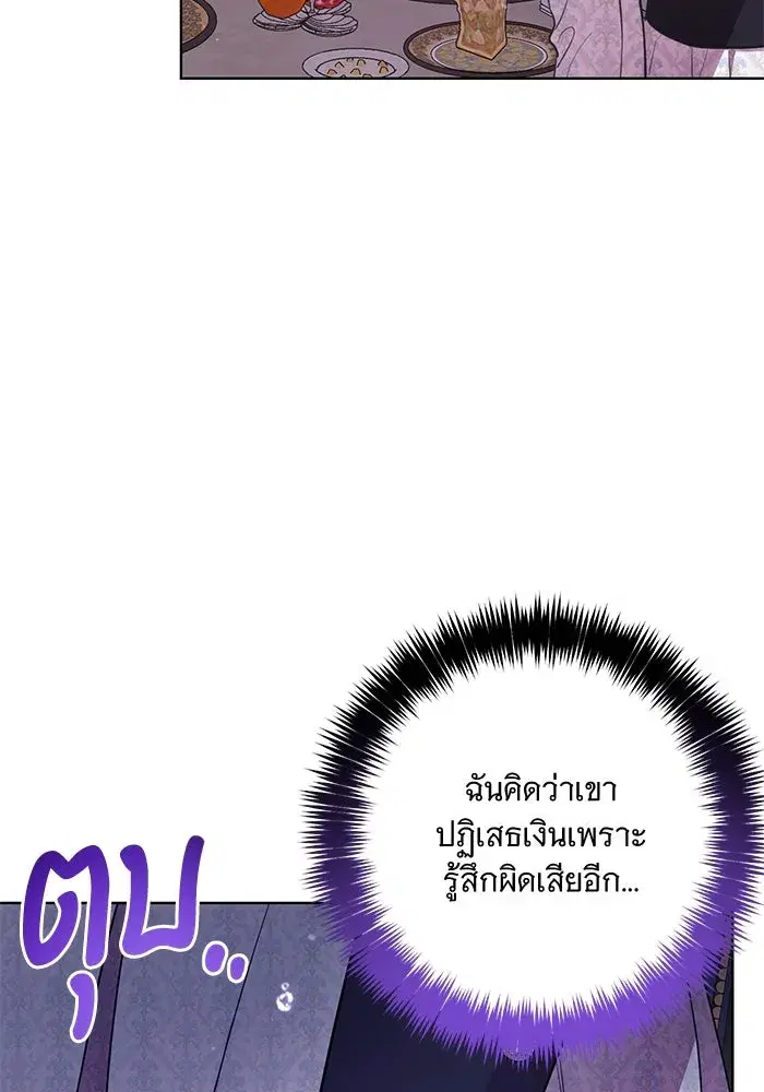 To My Husband’s Mistress ตอนที่ 10 — page 104 of 111