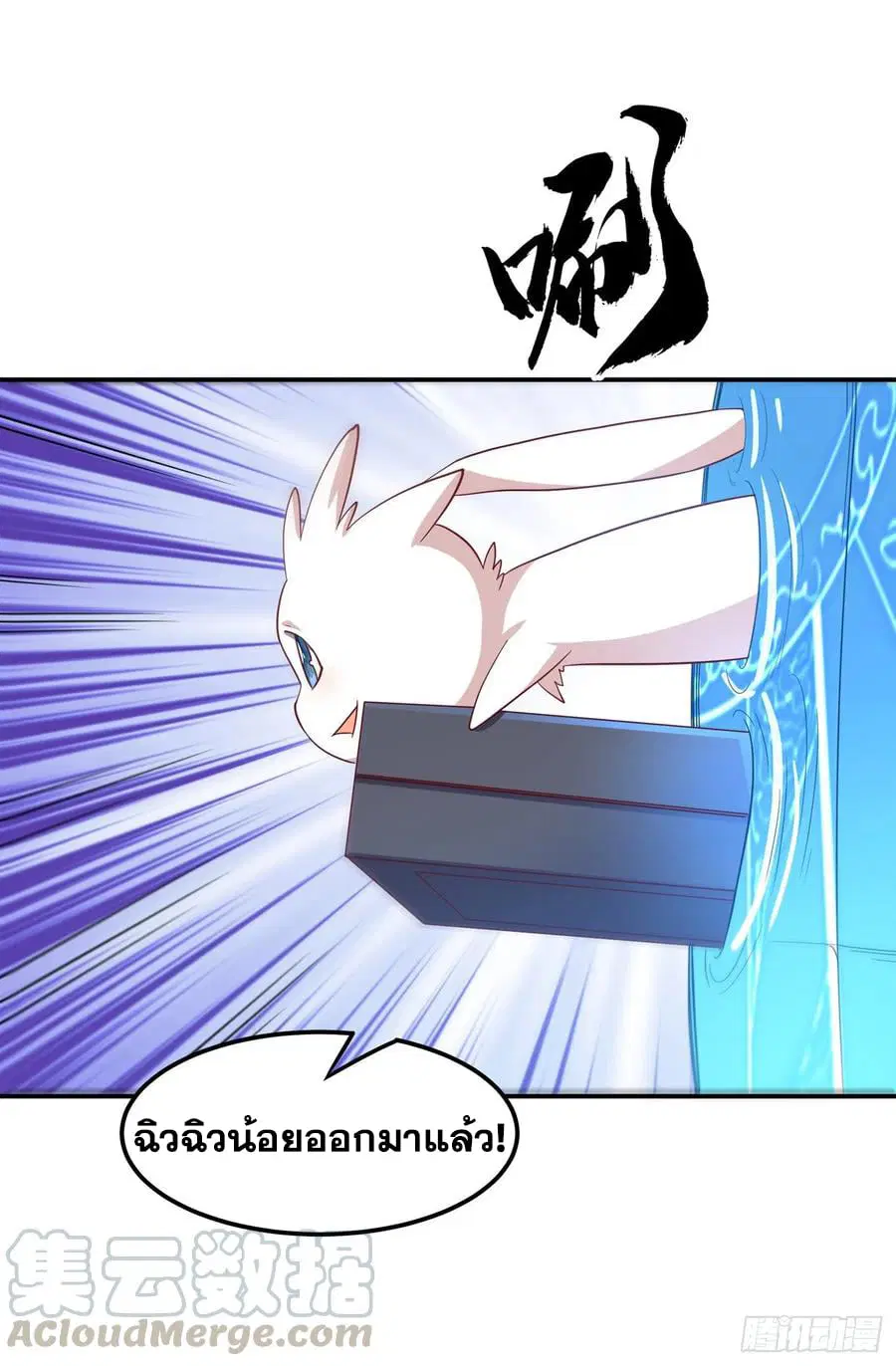 Wu Ni ตอนที่ 130 — page 9 of 39