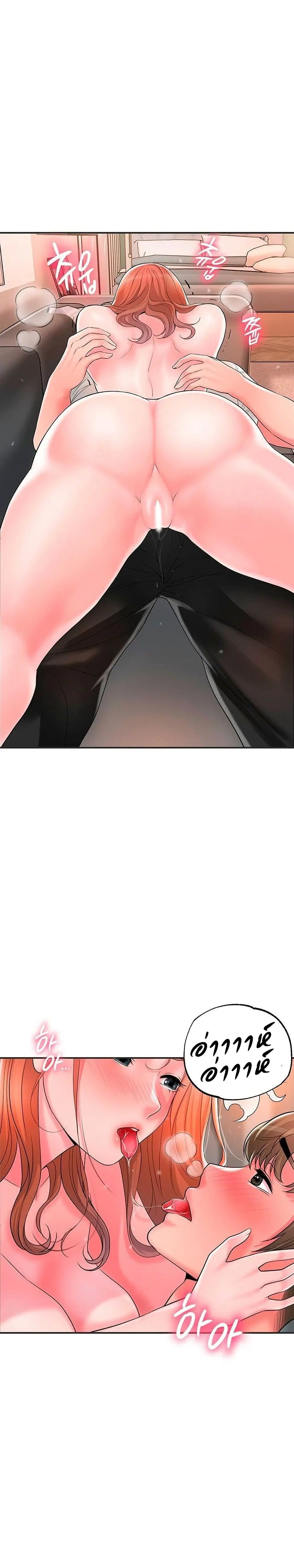 New Town ตอนที่ 47 — page 17 of 34