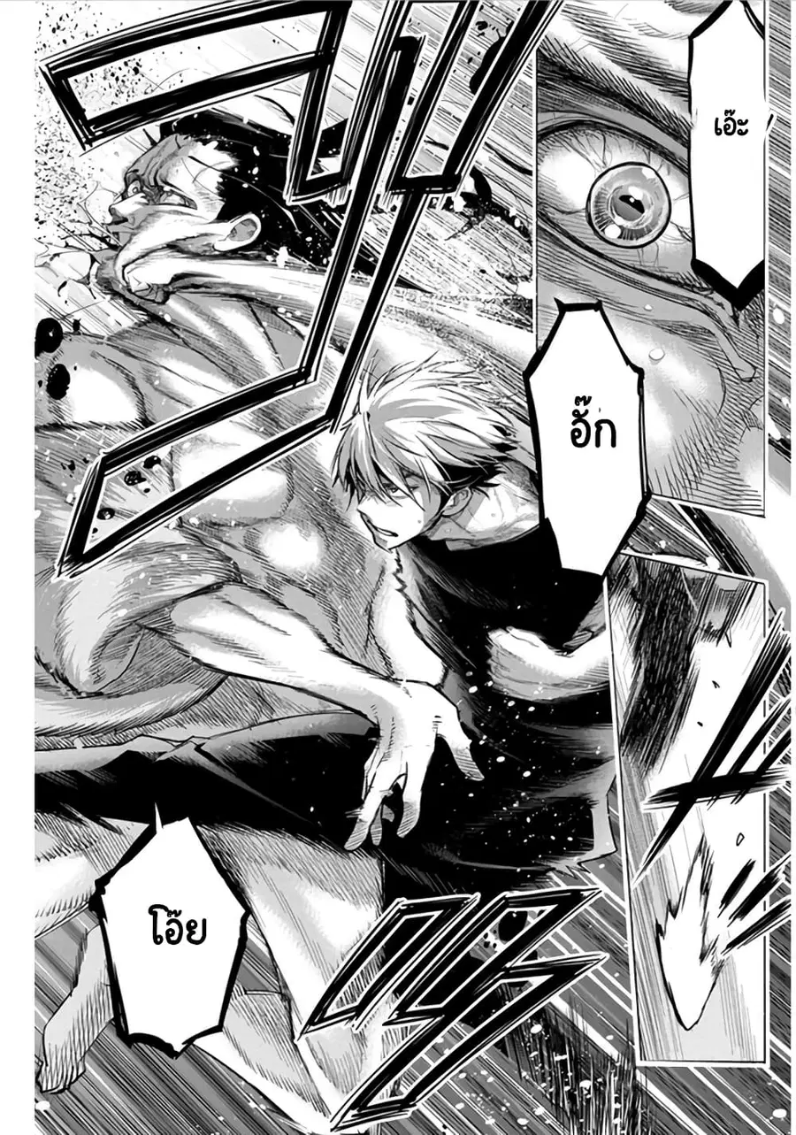 Ingoshima ตอนที่ 38 — page 12 of 15