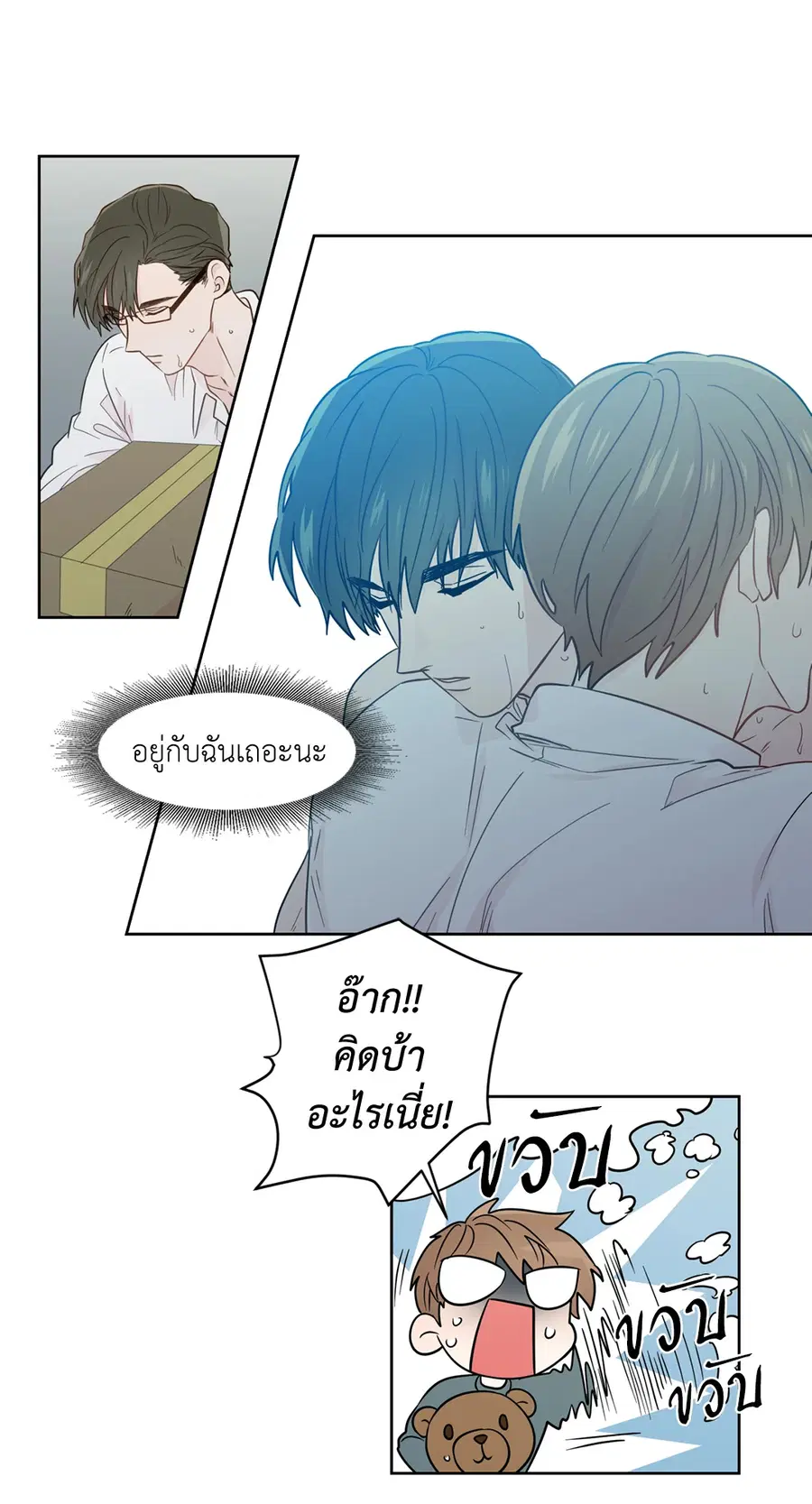 A Man of Virtue ตอนที่ 29 — page 19 of 51