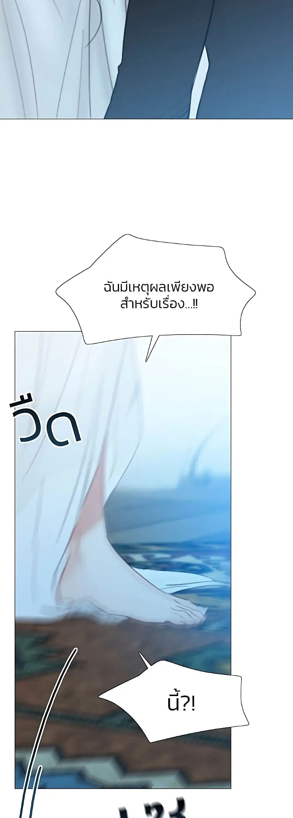 Serena ตอนที่ 31 — page 50 of 62