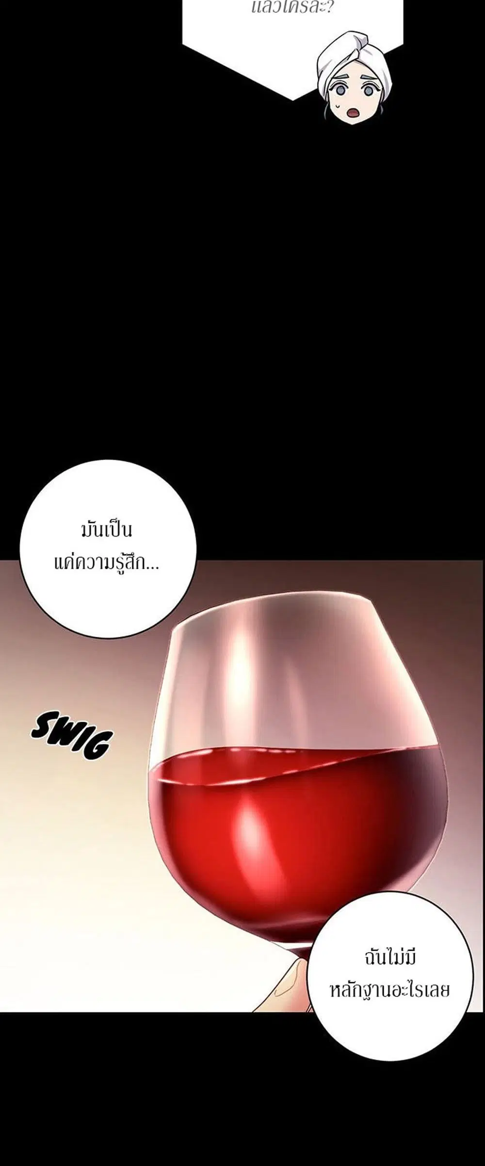 Stepmother Friends ตอนที่ 37 — page 30 of 59