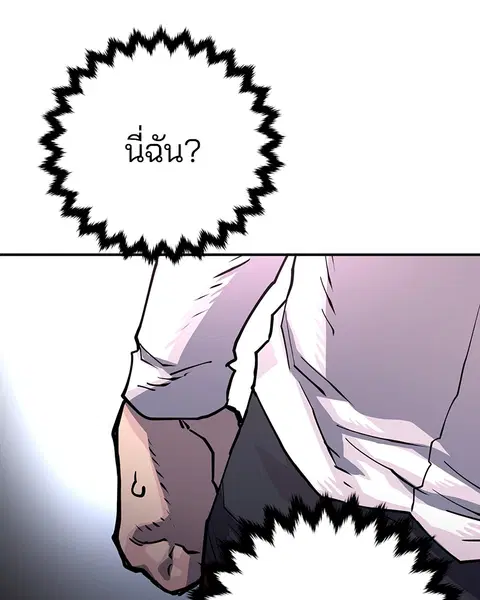 The Player ตอนที่ 10 — page 34 of 114