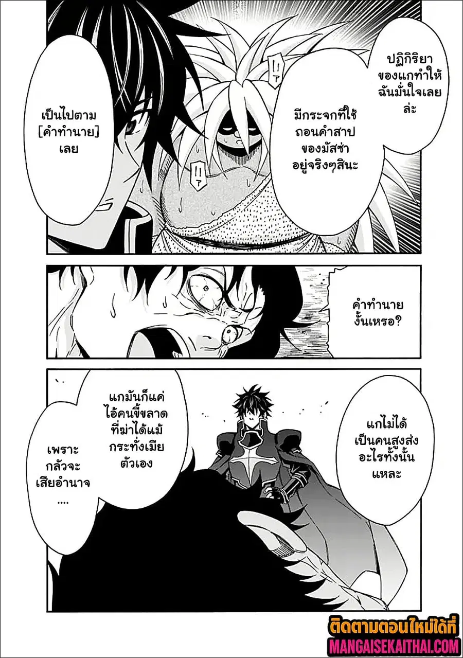 The Best Noble In Another World: The Bigger My Harem Gets, The Stronger I Become ตอนที่ 48.2 — page 7 of 10