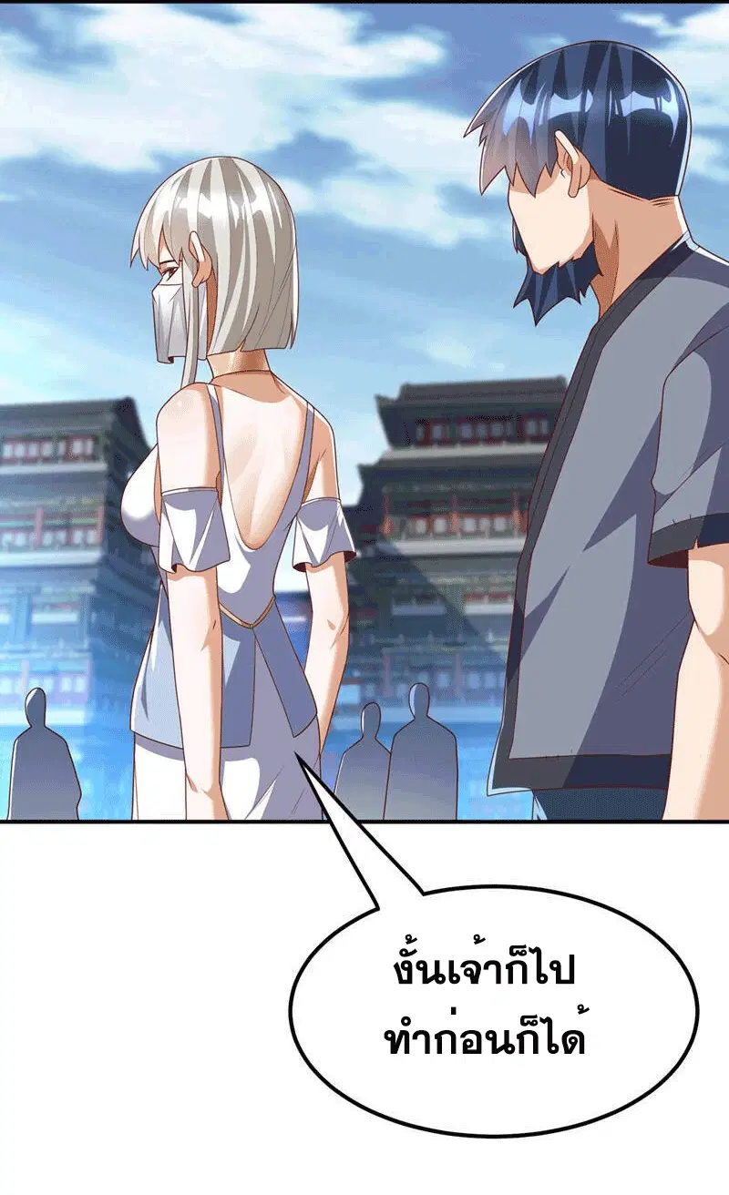 Wu Ni ตอนที่ 241 — page 20 of 49