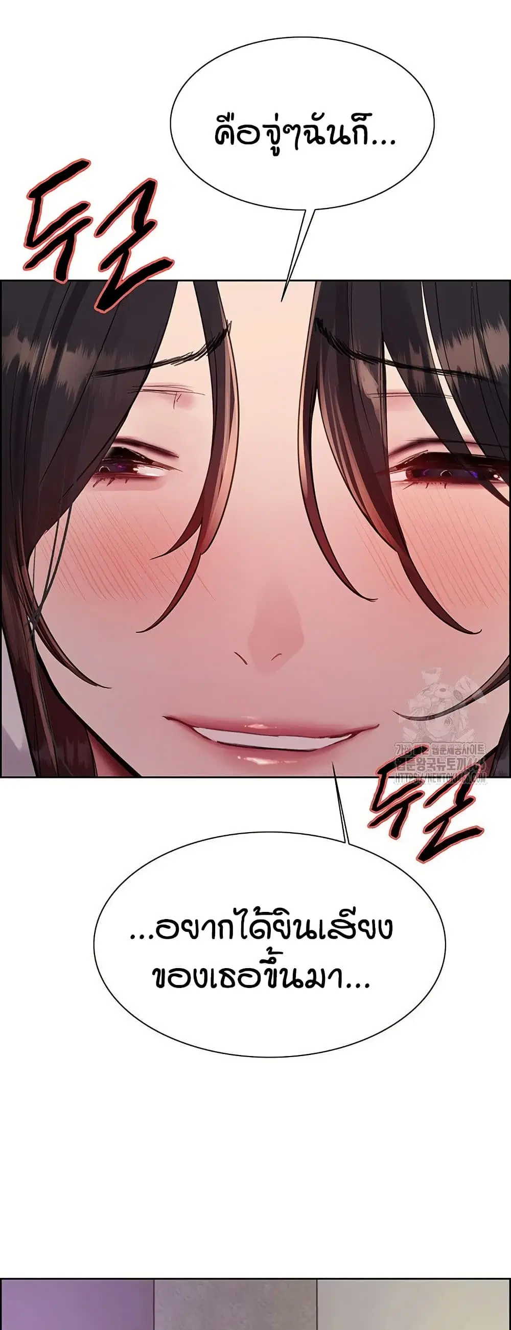 Sex-Stop Watch ตอนที่ 118 — page 49 of 52