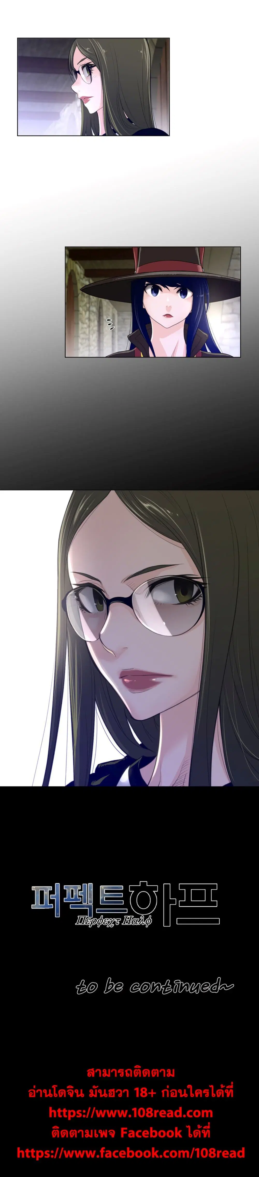 Perfect Half ตอนที่ 71 — page 21 of 21