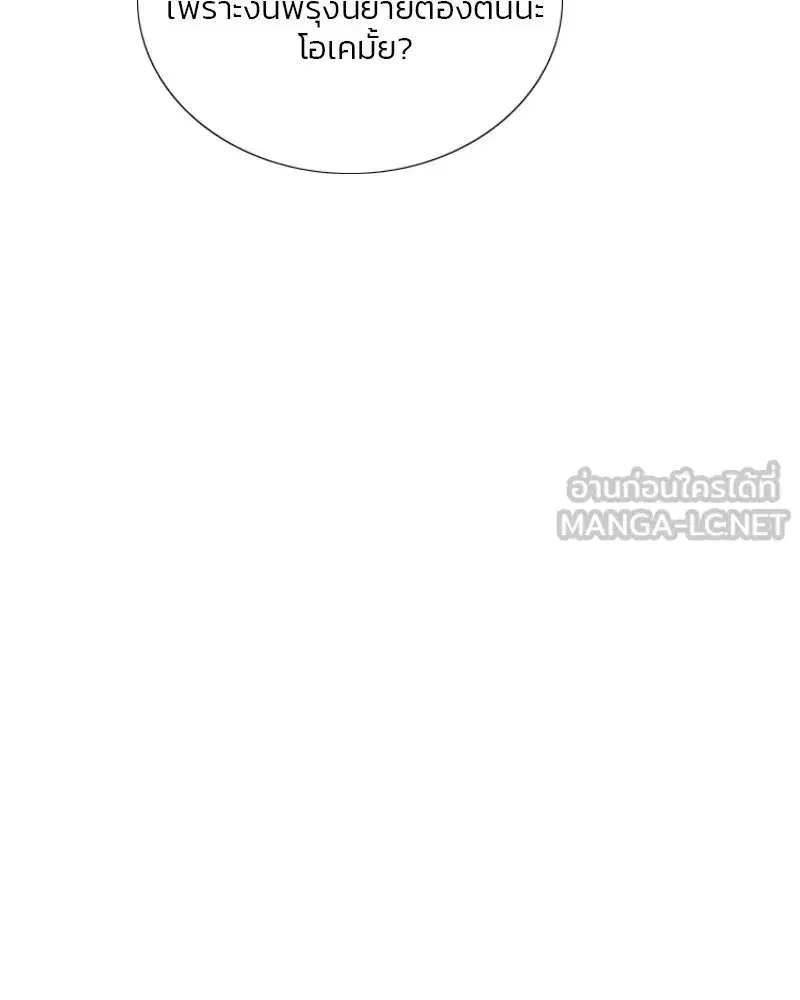 Serena ตอนที่ 113 — page 39 of 124