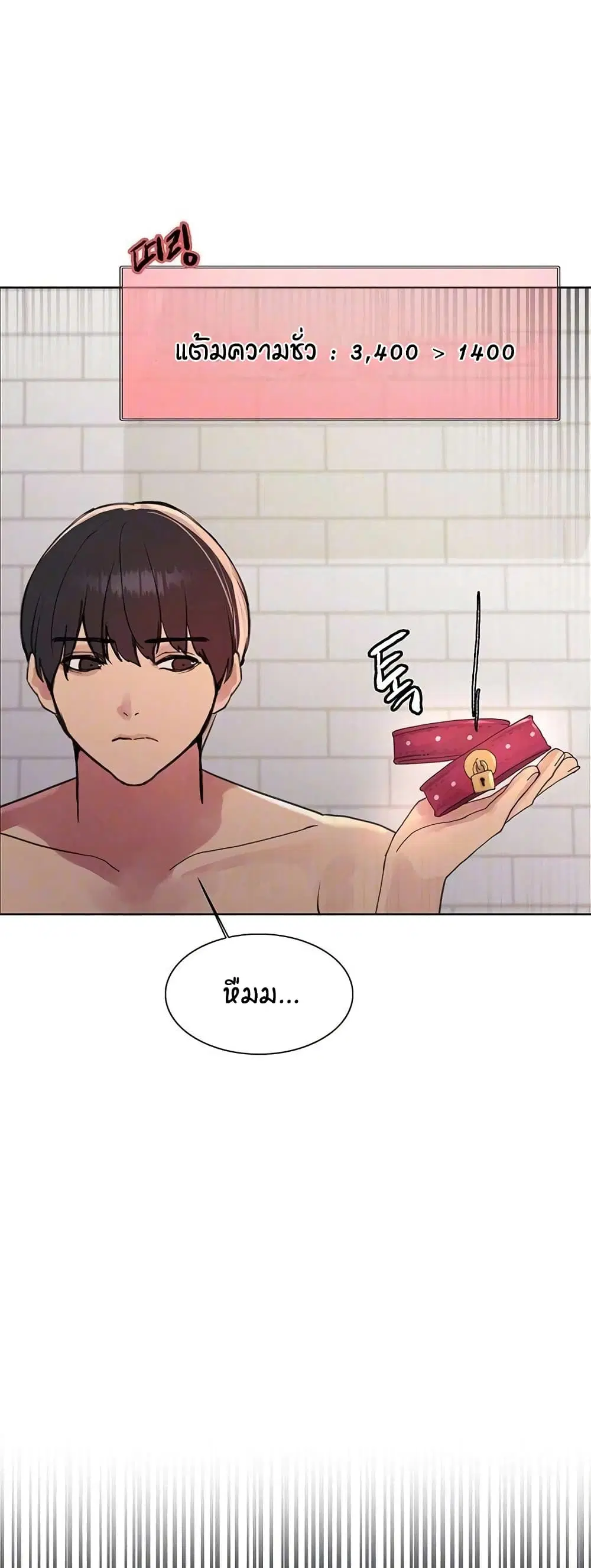 Sex-Stop Watch ตอนที่ 114 — page 9 of 52