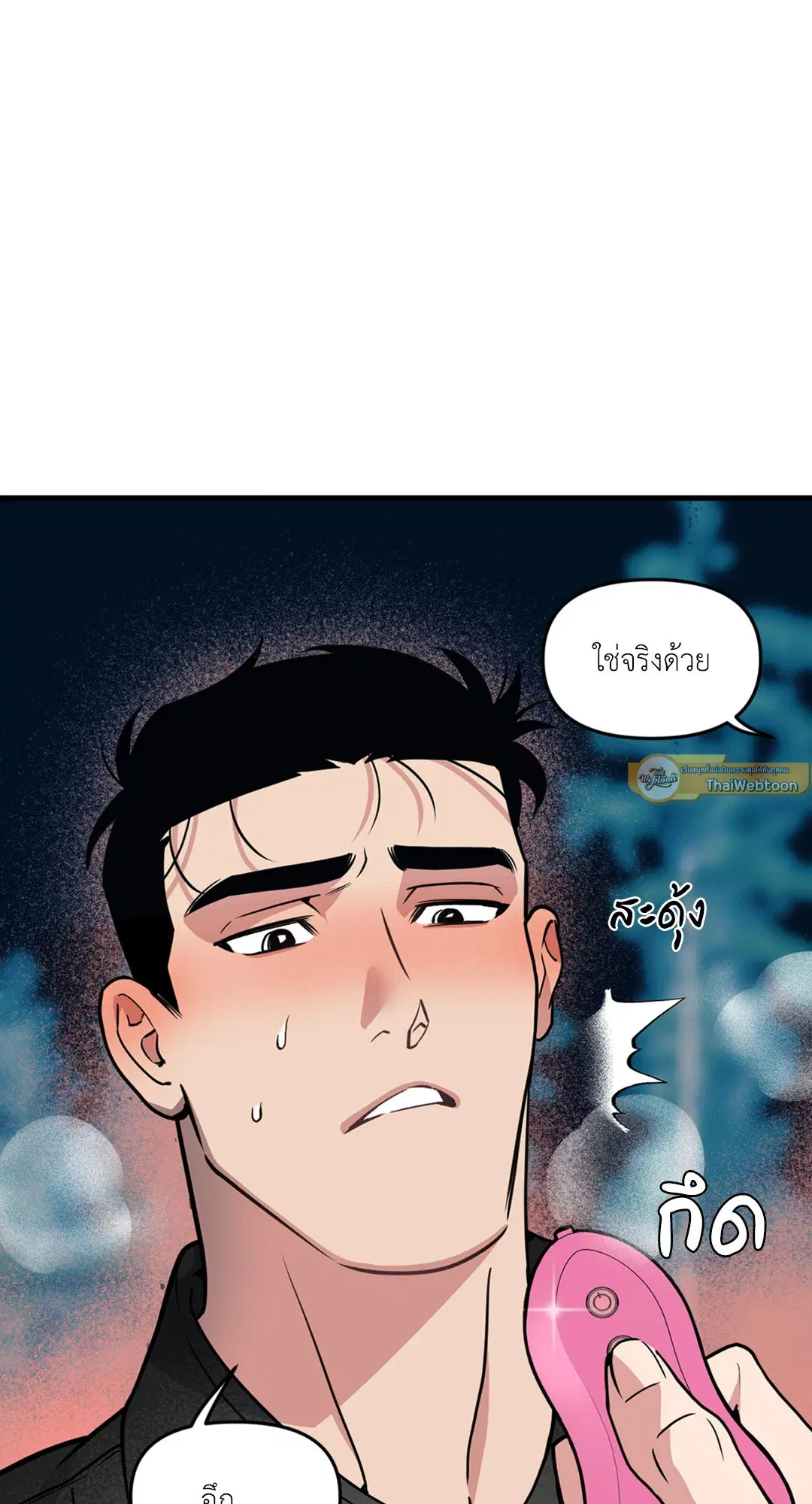 Full Volume ตอนที่ 76.41 — page 19 of 62