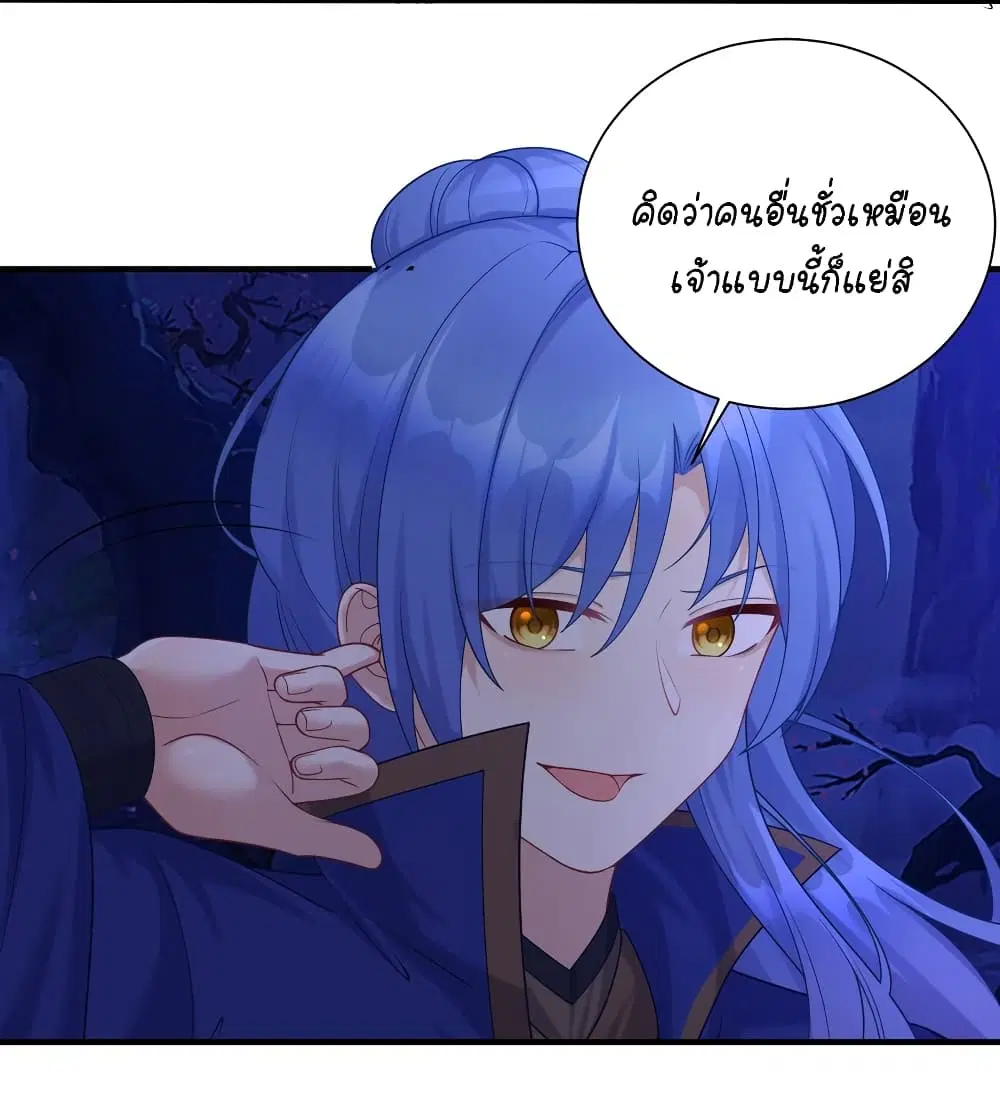 What Happended? Why I become to Girl? ตอนที่ 119 — page 31 of 46