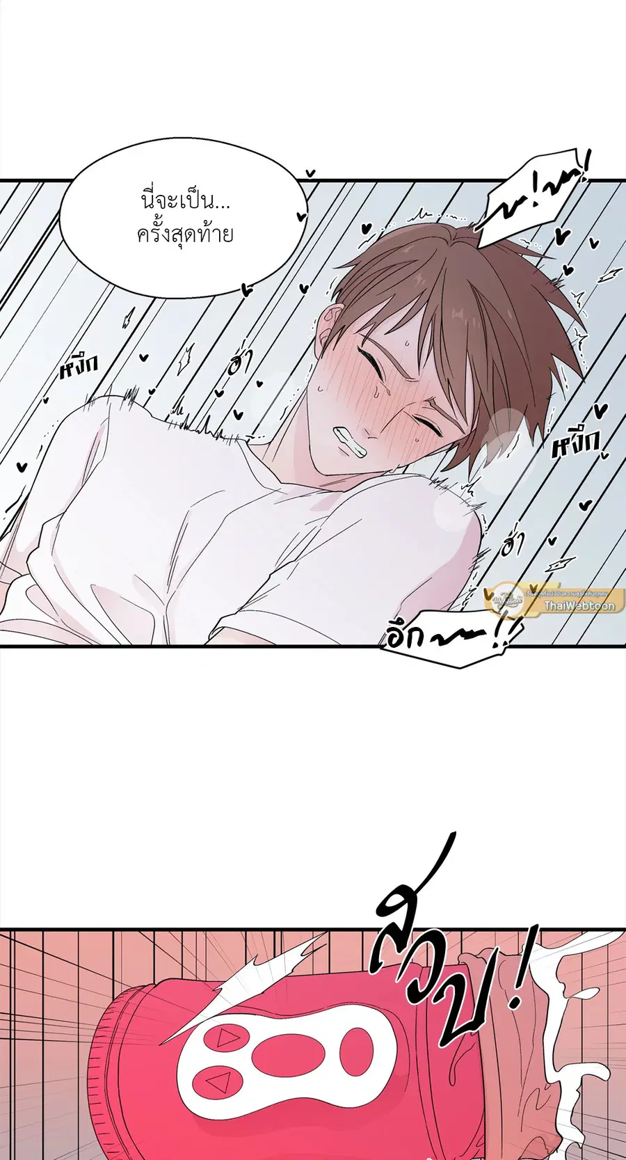 A Man of Virtue ตอนที่ 14 — page 20 of 54